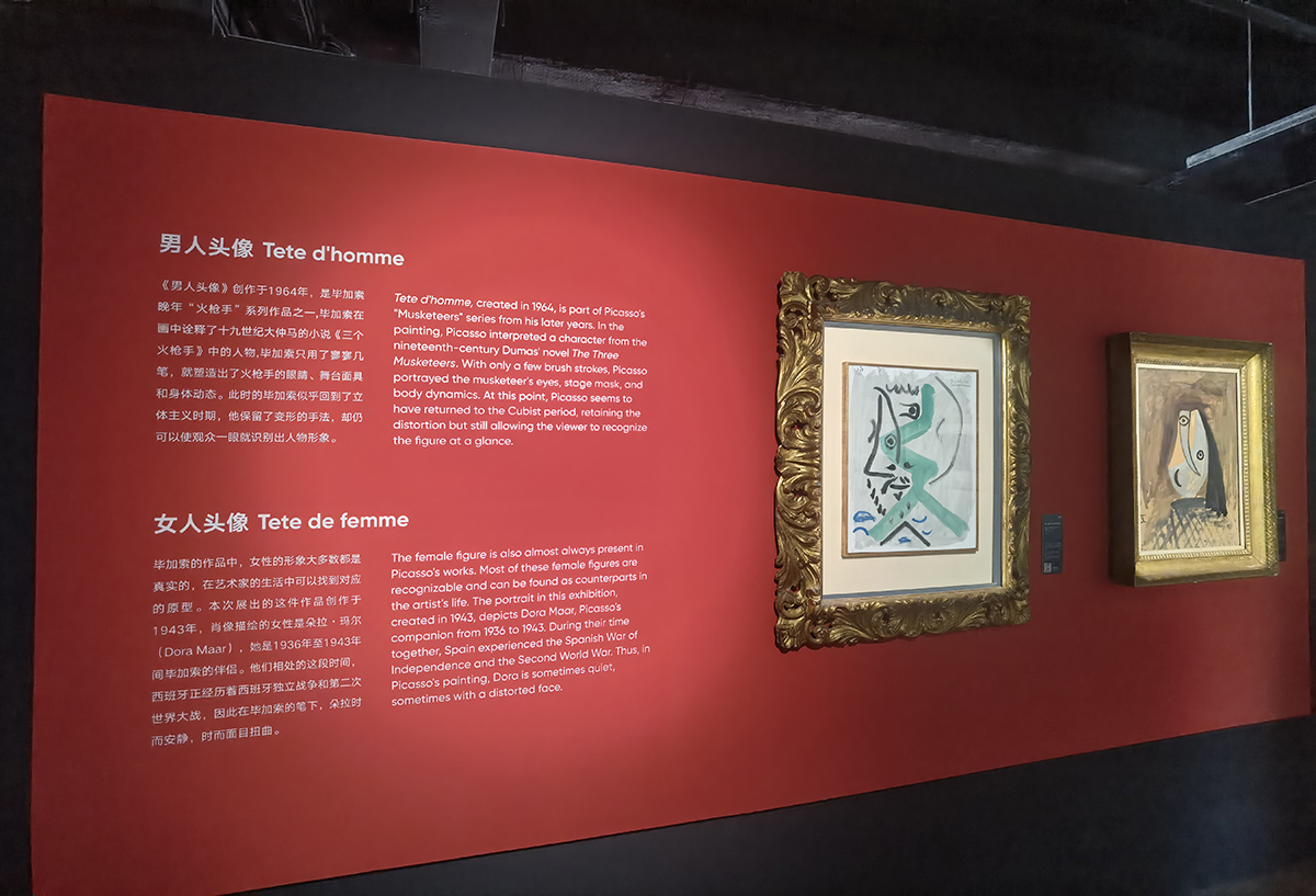 images/art/2022-10-16 遇见毕加索/38.jpg